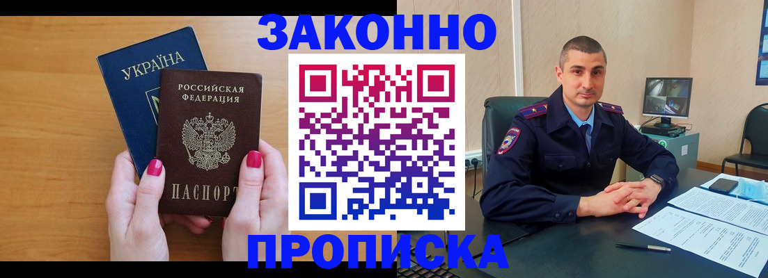 временная регистрация купить в Киреевске