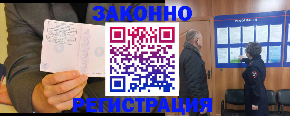 временная прописка в Киреевске
