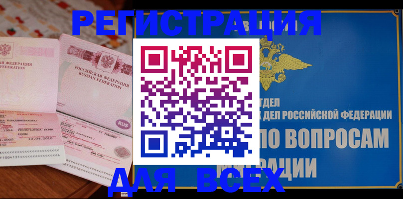 временная регистрация надежно в Киреевске