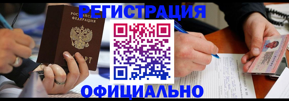прописка в Киреевске